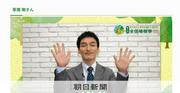 草彅剛さん、全国植樹祭に出演へ　ゆかりある愛媛に「特別に無償で」：朝日新聞