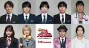 『踊る大捜査線』“N.E.W.”メンバー9人発表　趣里、佐々木蔵之介、増田貴久、野呂佳代、玉井詩織、藤吉夏鈴、齊藤なぎさ、佐藤二朗ら出演 (2026年6月29日掲載) - ライブドアニュース