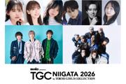 [TGC新潟]元NGT48北原⾥英さん､柏⽊由紀さんが出演決定！MCは ...