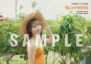 再始動の元NGT48川越紗彩が初写真集を自身誕生日に発売「今までに ...