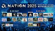 「a-nation 2025」新たに8/30(土)NiziU、平井大らの追加出演を発表 ...