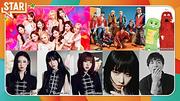 フジテレビ『STAR』、5/28は西野カナ feat. NiziU／MAZZEL／ME:I（MIU、AYANE、TSUZUMI）／紫 今／森山直太朗らが登場＆新企画始動