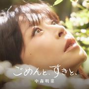 中森明菜・AUTO-MOD・NiziU・ダムドなど 6月～7月またぎ週の注目作