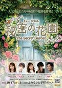 乃木坂46・奥田いろは出演！ 韓国で大ヒットしたミュージカル ...