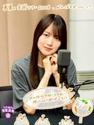 乃木坂46賀喜遥香「みんなめっちゃかわいい!」『真夏の全国ツアー ...
