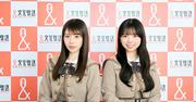 乃木坂46長嶋凛桜＆矢田萌華が「レコメン！」新パーソナリティに