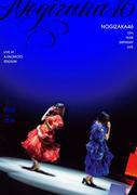 乃木坂46、Blu-ray&DVD『13th YEAR BIRTHDAY LIVE』【全6種】ジャケットアート ...