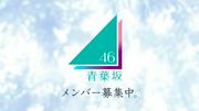 新たな坂道グループ「青葉坂46」が誕生 Xなどで注目「どんな子が…？」 (2026年8月19日掲載) - ライブドアニュース