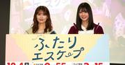 乃木坂46岩本蓮加&冨里奈央、W主演作は「とにかくほのぼの ...