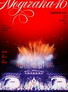 乃木坂46、ライブ映像作品『13th YEAR BIRTHDAY LIVE』ジャケット＆特典映像を公開