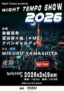 Night Tempo、毎年恒例バースデイライブに後藤真希／冨田菜々風（≠ME）の出演決定