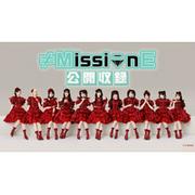 ≠MEがアイドル力を問われるミッションに挑むバラエティ「≠MissionE ...