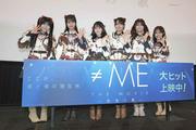 ≠MEのメンバー6人がライブドキュメンタリー映画の大ヒット御礼 ...