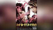 小栗旬　日米合作映画に主演「怒とうの数日間生ききった」…三池崇史監督「バッド・ルーテナント：トウキョウ」今年公開　