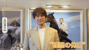 江口洋介&小栗旬が語る理想の休日の過ごし方 長野・軽井沢で ...