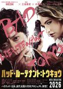 小栗旬×リリー・ジェームズ主演＆三池崇史監督×スタジオNEONが ...