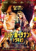 小栗旬の主演映画 主題歌をAdoが担当 三池崇史監督も「絶望的に ...