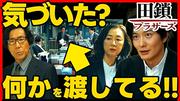 「兄弟を守るために回収しようとしている」トケルが語る小池の不可解な行動の真実 - ライブドアニュース