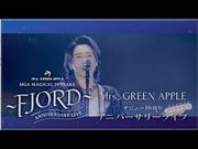 Mrs. GREEN APPLEは10万人ライブ開催 GLAY、B'z、ONE OK ROCK……伝説の“大 ...