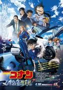 映画ランキング:『名探偵コナン』V2、綾瀬はるか主演作、ONE OK ROCK ...