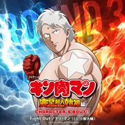 『キン肉マン』テリーマン（CV：小野大輔）の約30年ぶりとなる新 ...