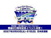ラジオ番組「神谷浩史・小野大輔のDear Girl～Stories～」2026年4月 ...