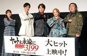 声優の小野大輔が22日、都内で映画「ヤマトよ永遠に REBEL3199 第五章 ...