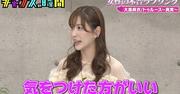 大島麻衣、全男性芸能人に注意喚起「特に『今日何の集まり?』って ...