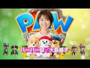 【動画】【映画パウパト】大島優子＆レインボーが吹き替え ...