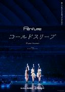 Perfume“コールドスリープ”決定の裏側に完全密着 最新 ...