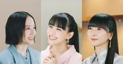 Perfumeドキュメンタリーより本編映像3本公開 決断までの道のり ...