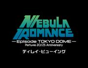 Perfume東京ドーム公演の模様を全国の映画館でディレイビューイング