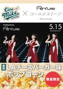 Perfume、映画公開記念ポップコーンが5月7日に11年ぶり復刻！