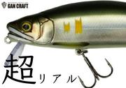 【ウロコへのこだわり】ガンクラフトの名作「リップルクロー」に ...
