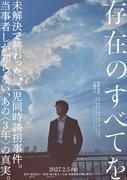 仲村トオル、斎藤工、青柳翔ら6名の出演が明らかに 西島秀俊の ...