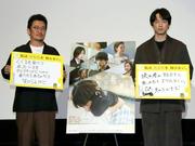 俳優の坂口健太郎が28日、大阪市内で主演映画「私はあなたを知ら ...