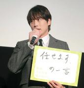 俳優の坂口健太郎が28日、都内で主演映画「私はあなたを知らない ...