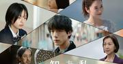 13年前、なぜ母を殺した？坂口健太郎と早瀬憩が向き合う「私は ...