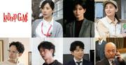 坂口健太郎主演「kiDnap GAME」に桜井ユキ、岡崎紗絵、尾野真千子 ...