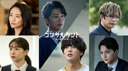 伊藤健太郎主演“暗殺コンサル”ドラマに桜井日奈子&一ノ瀬颯出演 ...