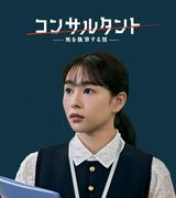 桜井日奈子、秘密を抱える主人公の恋人 一ノ瀬颯は主人公を追う ...