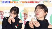 桜井日奈子、”絶品スイーツ”試食でキュートなとろけ顔が止まら ...