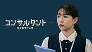 桜井日奈子、WOWOWダークサスペンスで伊藤健太郎と恋人役「闇の深 ...