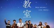 総監督・角川春樹×主演・桜田ひより「星の教室」特報解禁、新 ...