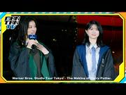 【動画】桜田ひより＆吉川愛、“ハリポタ愛”全開 ...