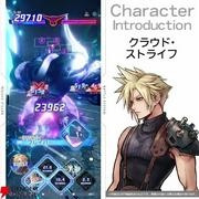 【ディシディア デュエルム】『FF7』クラウド（声：櫻井孝宏）の ...