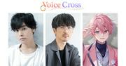 岡本信彦、櫻井孝宏、すとぷり・さとみが朗読劇で共演「Voice Cross ...