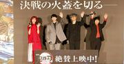 花江夏樹、「鬼滅の刃」初日に鑑賞「あと10回は観たい」 櫻井孝宏 ...