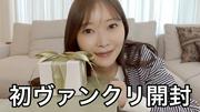 指原莉乃、お気に入りのジュエリー＆アクセ紹介で「値段」も ...