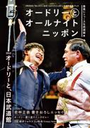 オードリー若林、指原莉乃に眉毛サロンへ通っていることを報告したところ元も子もないことを言われてしまったと告白「若林さん…」